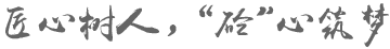 PA集团